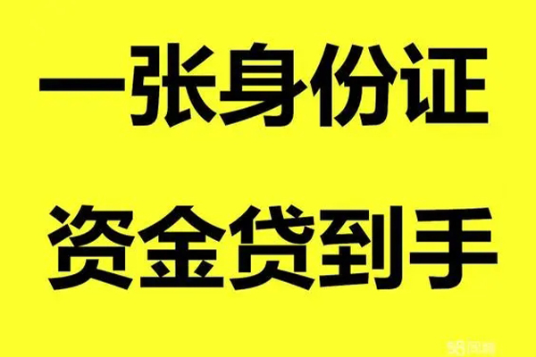 成都02哪里有小额贷款-成都02哪里可以信用贷款-成都02大额短借