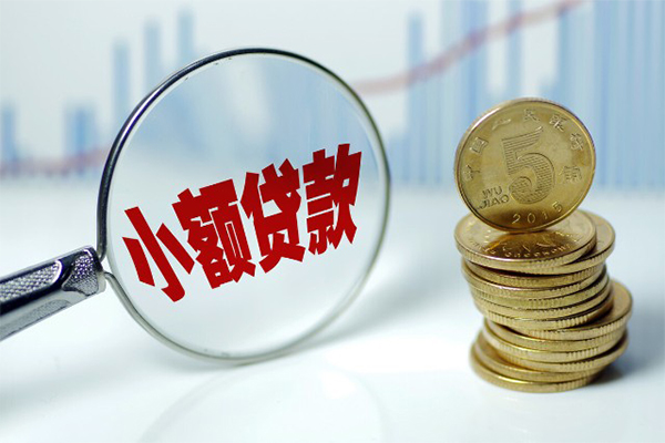 成都02私借空放短借-成都02个人放贷-成都02网上小额贷款