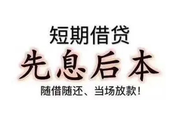 成都02资金短借-成都02本地私借-成都02身份证正规贷款