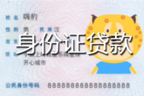 成都02个人私借-成都02哪里有个人借贷-成都02贷款当天放款