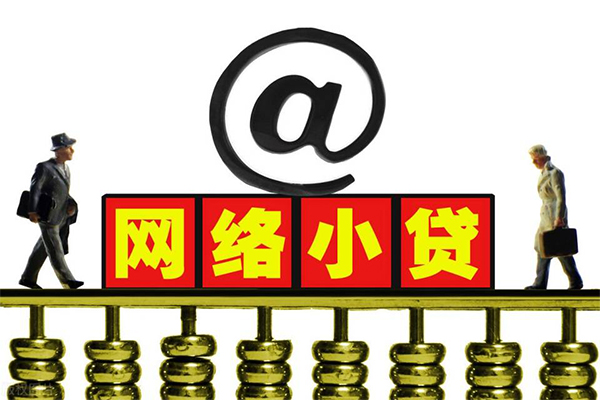 成都02贷款信用贷款