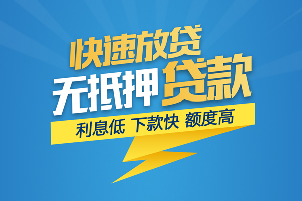 成都02私借上门放款-成都02身份证贷款在线-成都02私借空放短借
