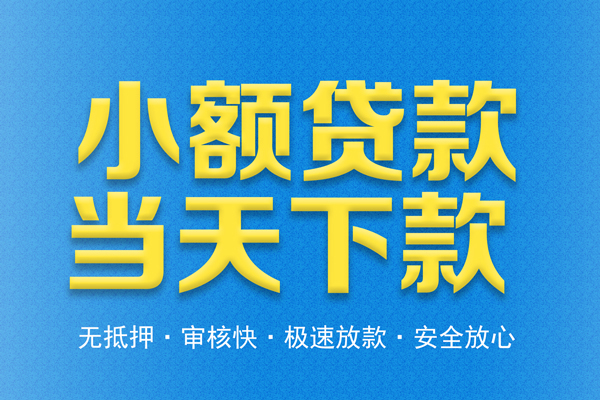 成都02短借私人