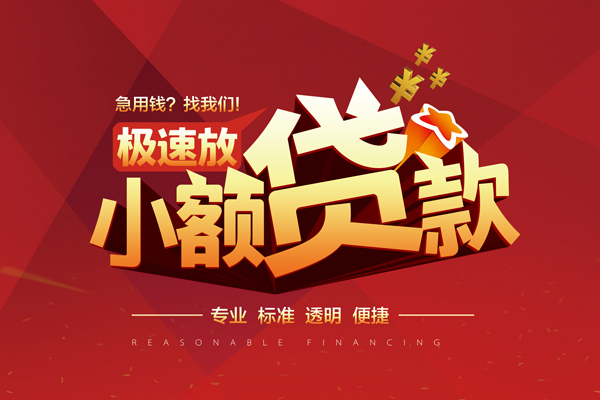 成都02短期空放-成都02空放借款-成都02私借上门放款