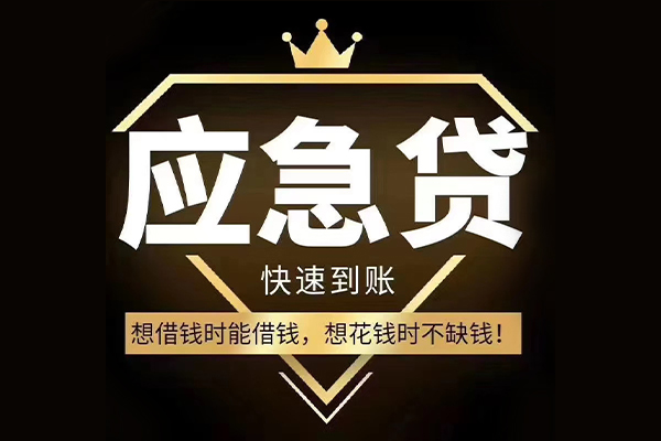 成都02短借空放-成都02个人贷款-成都02私人贷款联系电话