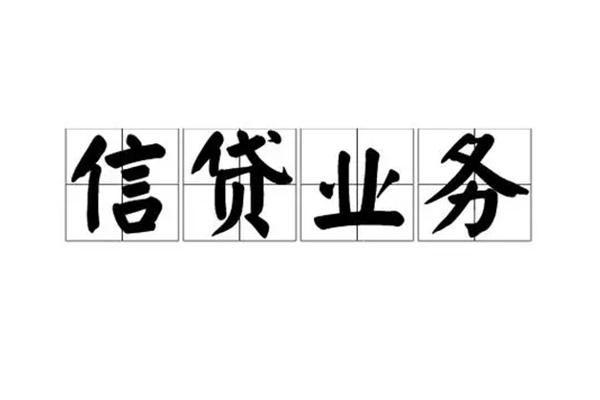 成都02个人借贷款-成都02身份证贷款电话-成都02地区短借
