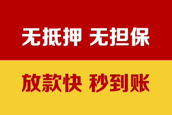 成都02个人私借-成都02借款-成都02小额贷款空放