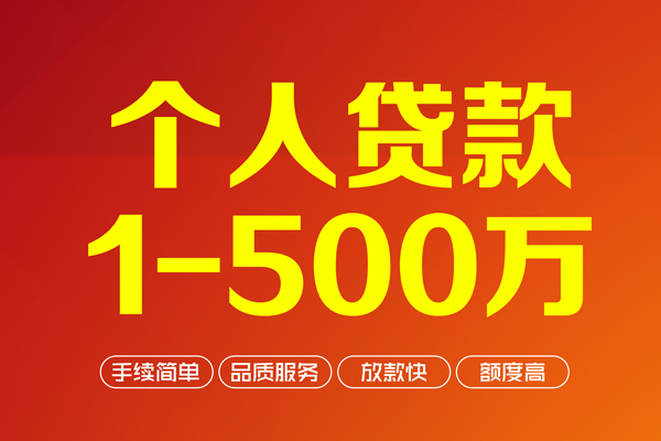 成都02私借空放免费上门-成都02短借私人-成都02小额贷款