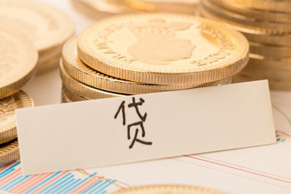 成都02地区公积金信用贷款-成都02个人借贷平台-成都02资金短借