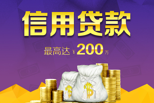 成都02哪里可以民间借贷-成都02私人借贷私借-成都02民间短借