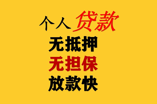 成都02借款短借-成都02私人小额贷款-成都02身份证抵押贷款
