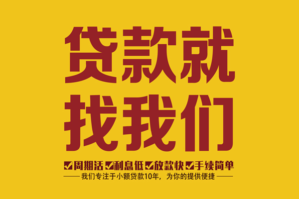 成都02借贷-成都02空借放款-成都02个人借贷电话号码