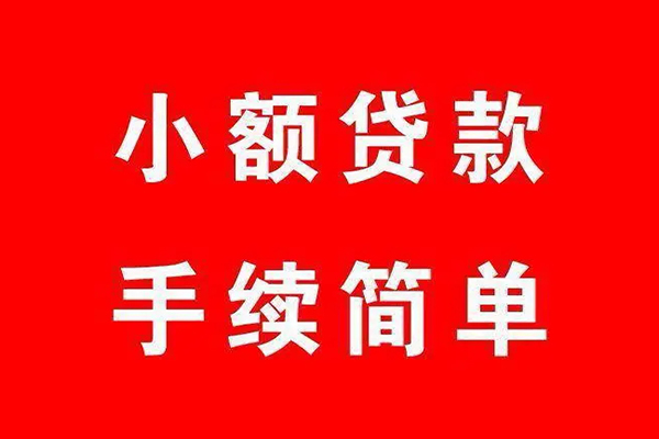成都02信用贷款网-成都02身份证线下贷款-成都02无抵押信用贷款