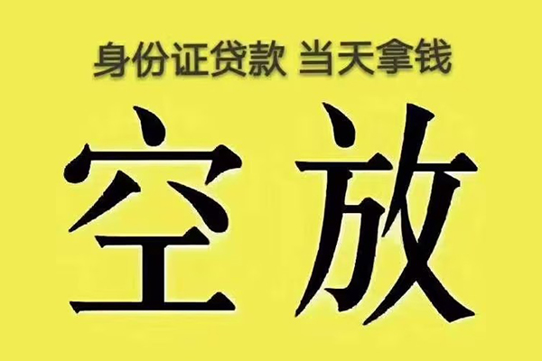成都02地区公积金信用贷款