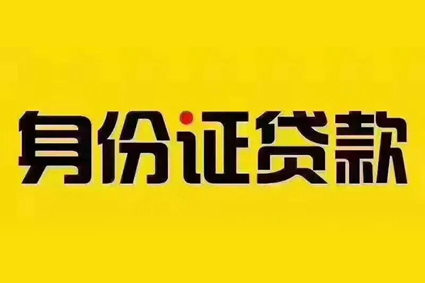 成都02民间小额借贷-成都02小额贷款公司-成都02小额空放