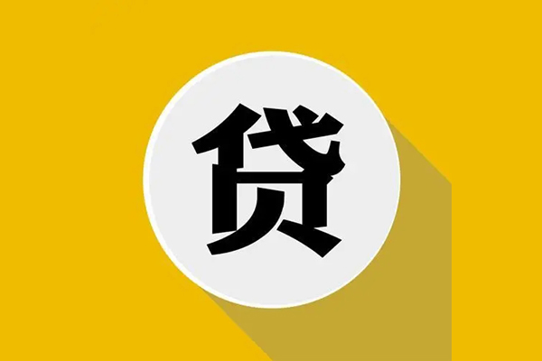 成都02私人借钱当天拿钱-成都02民间贷款-成都02小额贷款