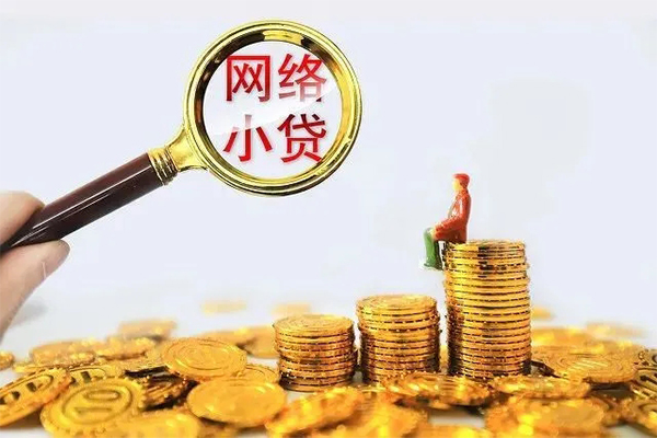 成都02民间私人借贷-成都02贷款信用贷款-成都02私借空放先息后本