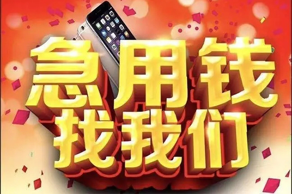 成都02民间私人借款-成都02身份证贷款在线-成都02民间借贷私人放款