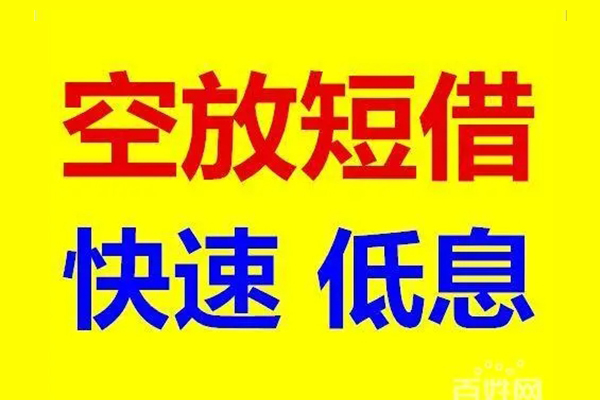 成都02哪里可以民间借贷-成都02小额贷款-成都02无抵押信用贷款